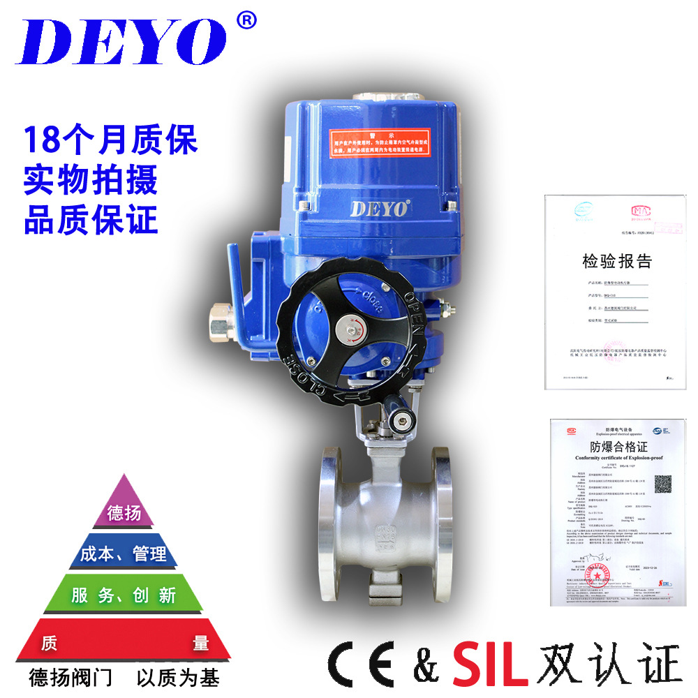 QV9E40F防爆电动V型球阀 法兰/对夹式 铸钢不锈钢切断/调节球阀