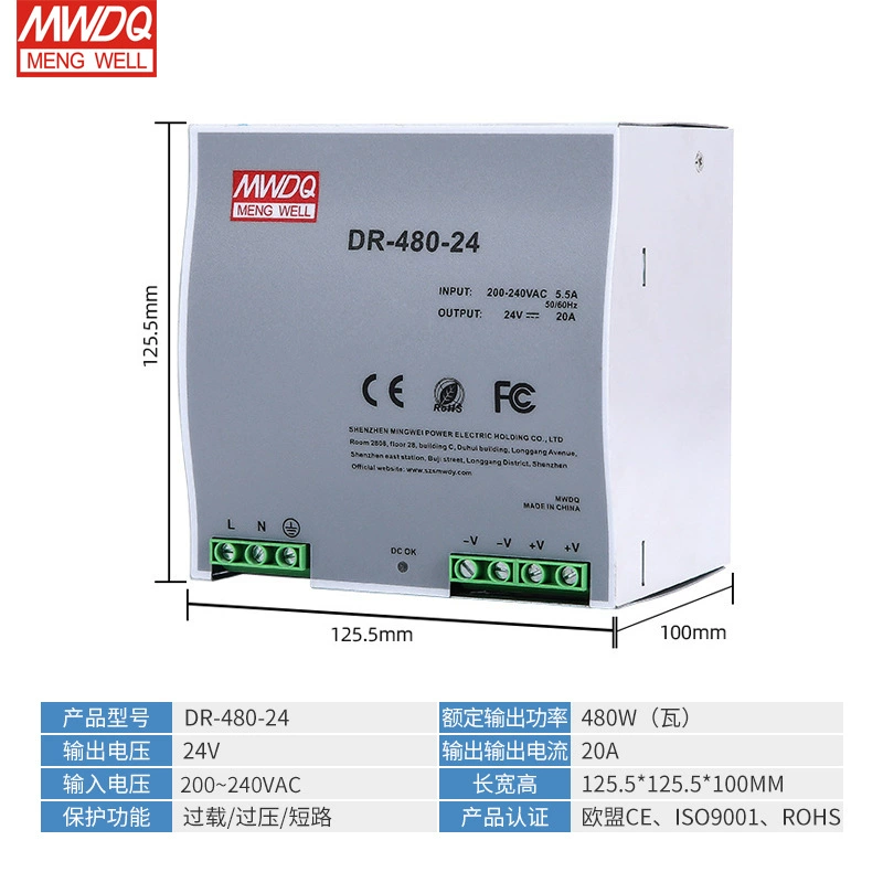 Power supply, switch key railed, 24v, 480W
