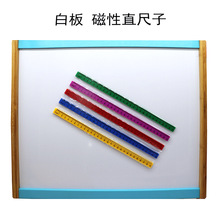 现货 白板磁性直尺子 29CM彩色尺儿童画板专用塑料尺厂家一件代发