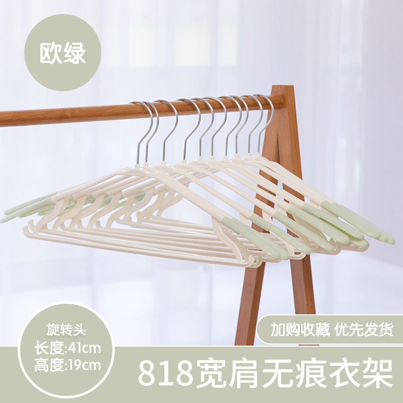 818 후크 원활한 행거 [유러피언 그린]