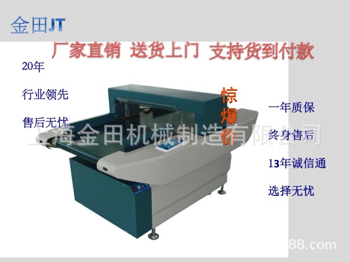 （惊爆价）金田牌检针器检针机过针机验针机检测机
