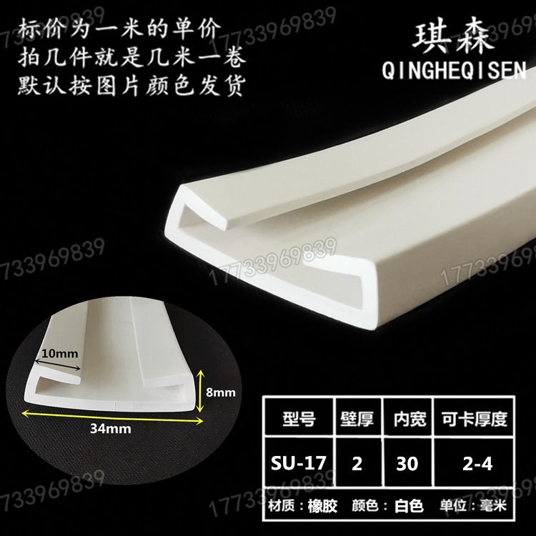 双U型密封条不锈钢包边 玻璃钣金防撞防护条 机电设备边缘保护条