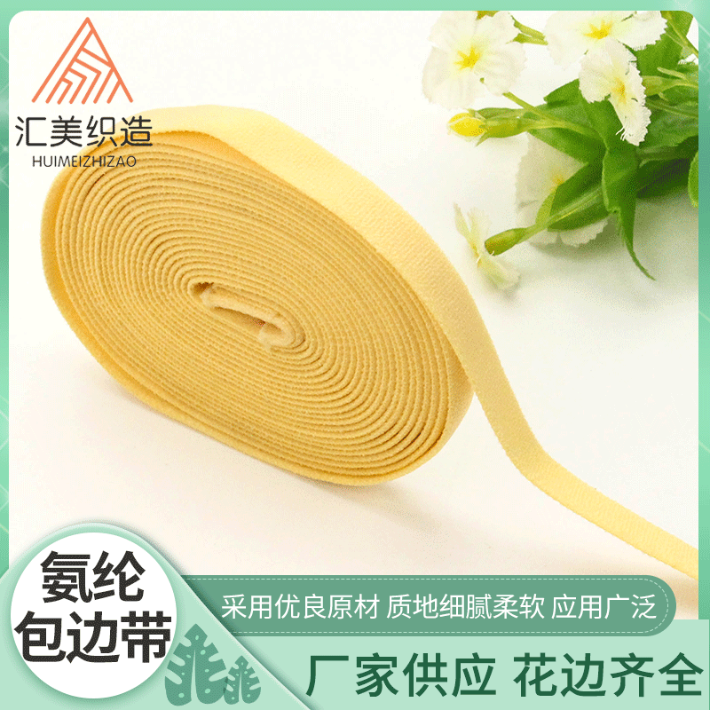 厂家现货批发箱包松紧包边人字带  金色可加印LOGO弹力包边带批发