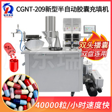 雙播囊CGNT-209新型半自動膠囊充填機 小型膠囊填充機-配伺服電機