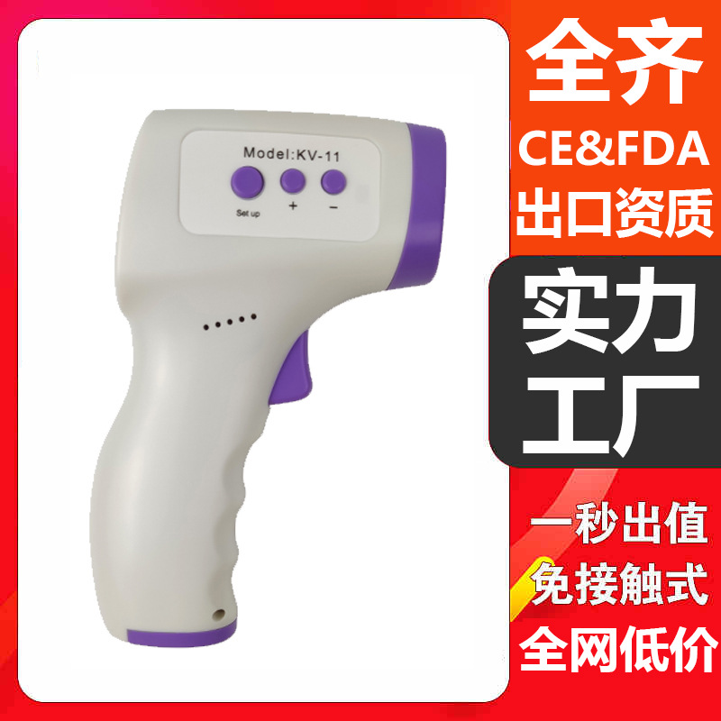 額溫槍電子體溫計體溫槍紅外非接觸額溫infrared thermometer出口