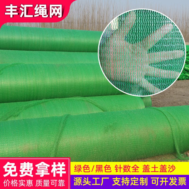 6针防尘网 建筑工地绿网覆盖遮阳绿化网 聚乙烯扁丝盖煤网盖土网