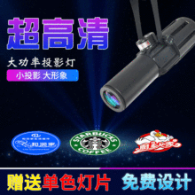 投影灯logo广告门头招牌旋转图案室内户外地面文字led投射灯