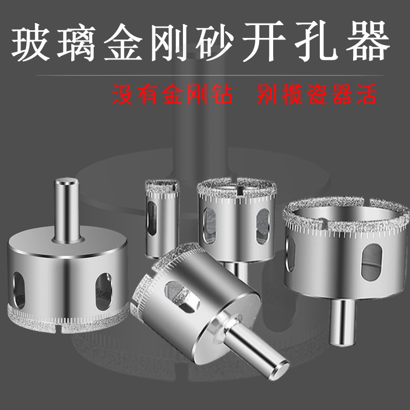 厂家直销5-160mm  金刚石 玻璃开孔器 玻璃钻头 佛珠修圆打磨器|ru