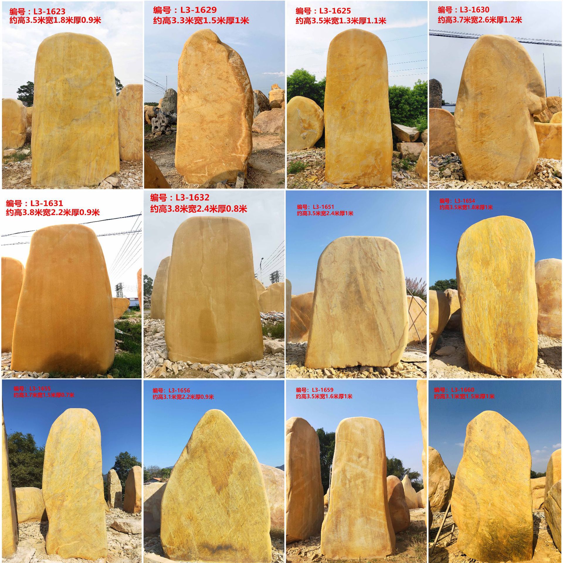 其他刻字黄蜡石 (1)