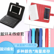 手机蓝牙键盘保护套 手机通用键盘皮套 适用于苹果安卓通用皮套