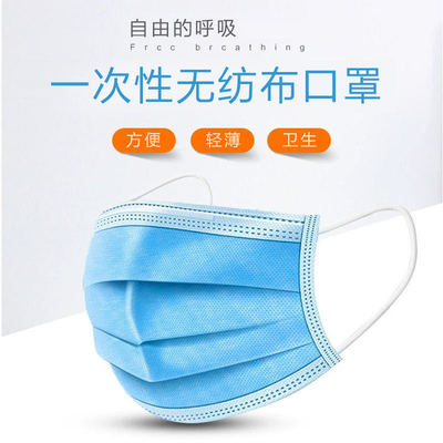 现货一次性民用口罩加熔喷布无纺布三层成人口罩厂家销售批发