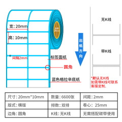 Thermal paper double row self-adhesive 50 40*30 32 19 barcode printing paper supermarket clothing tag label paper