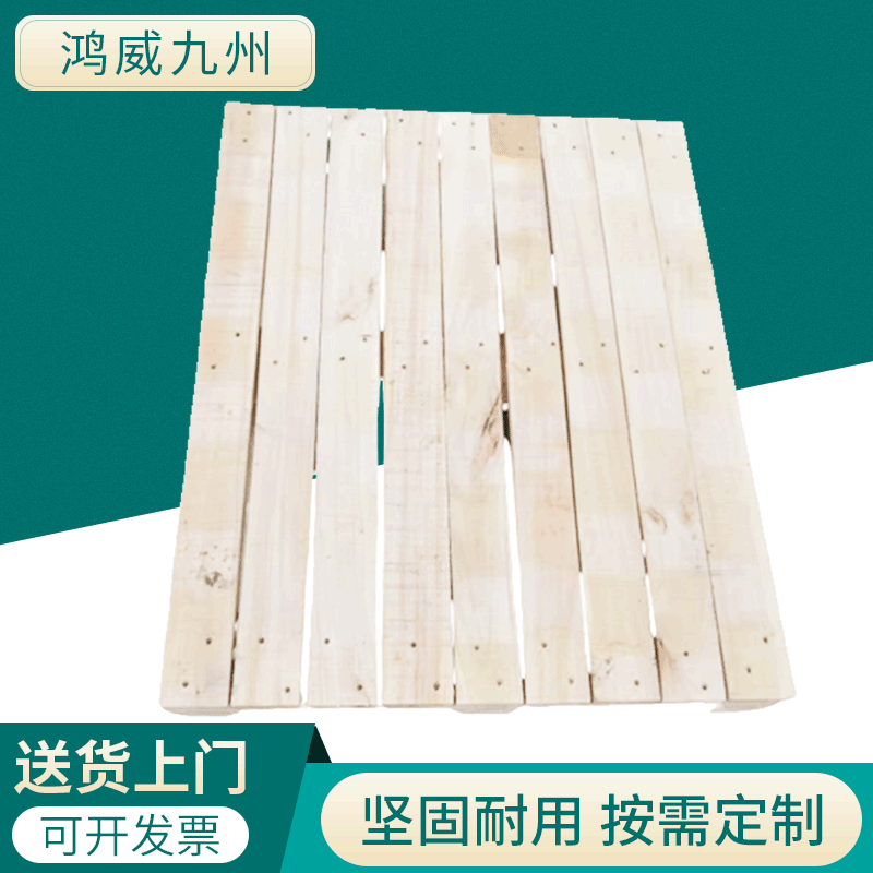 加工生产杨木木栈板 杨木垫仓板拍子 杨木托盘四面进叉木托盘