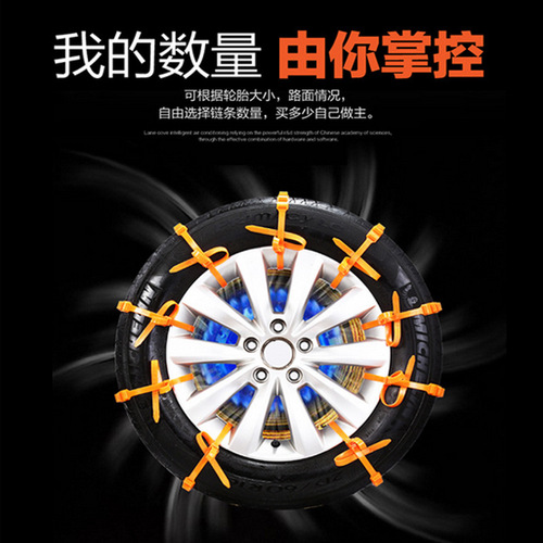 Car anti-skid chains, off-road vehicle tire anti-skid chains, snow and mud emergency escape plastic anti-skid ties