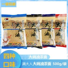 老北京大碗油茶面 老式油炒面早餐油茶面500克代发