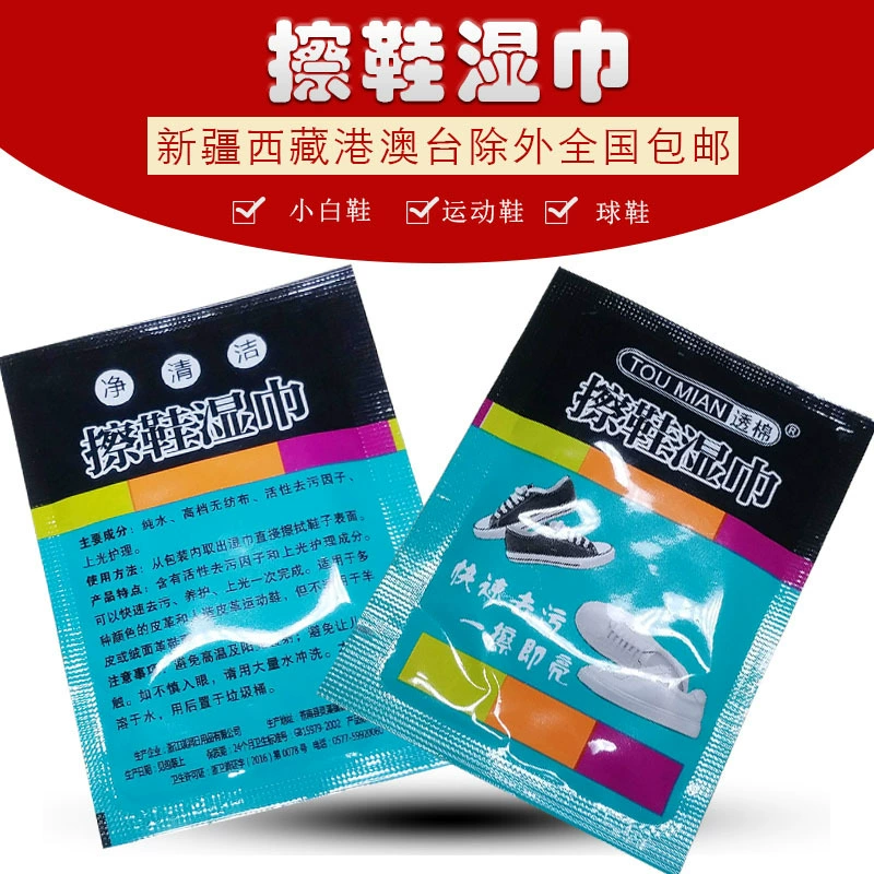 Салфетки для полировки обуви независимая упаковка одноразовые салфетки для полировки обуви кроссовки Белая обувь салфетки для полировки обуви Shoewipes