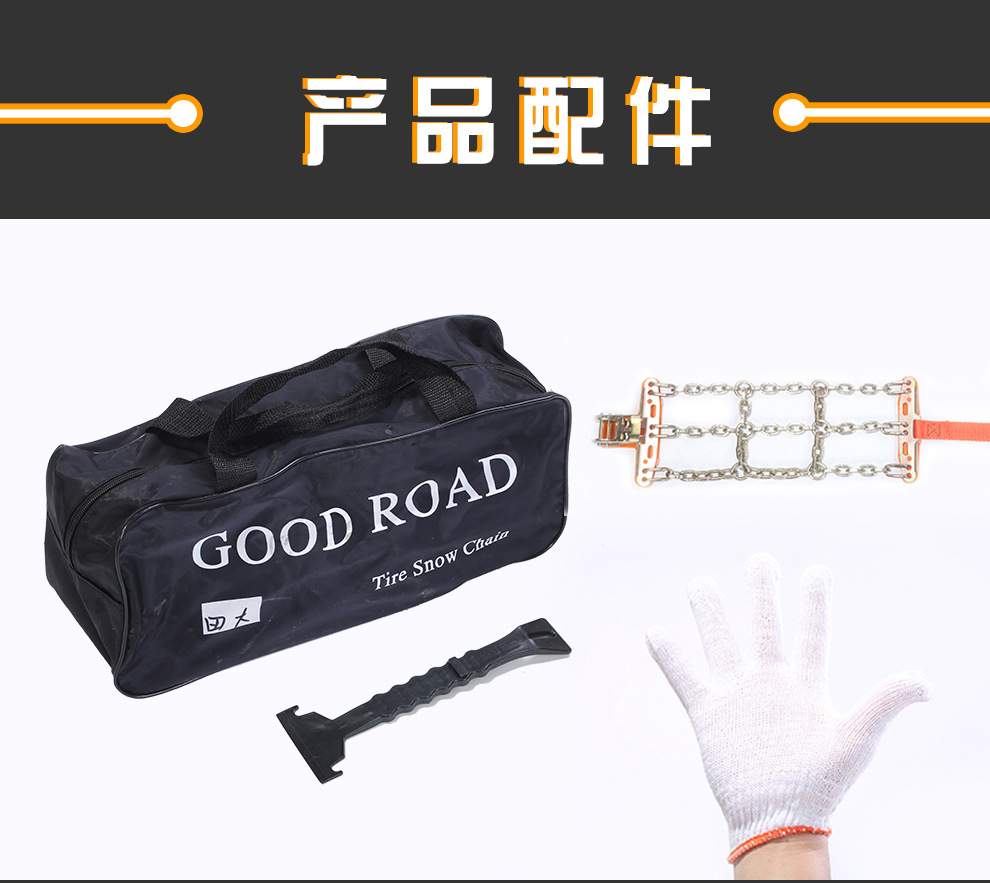 Tianzi chain car snow chain car off-road vehicle suv van snow mud anti-skid emergency snow chain