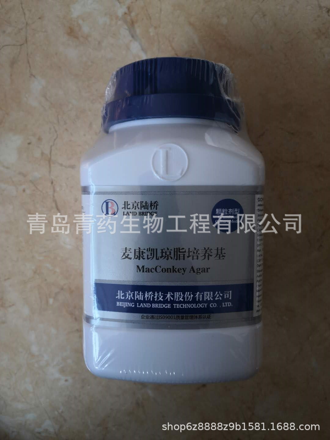 麦康凯琼脂培养基（颗粒剂型）GCP908C北京陆桥培养基