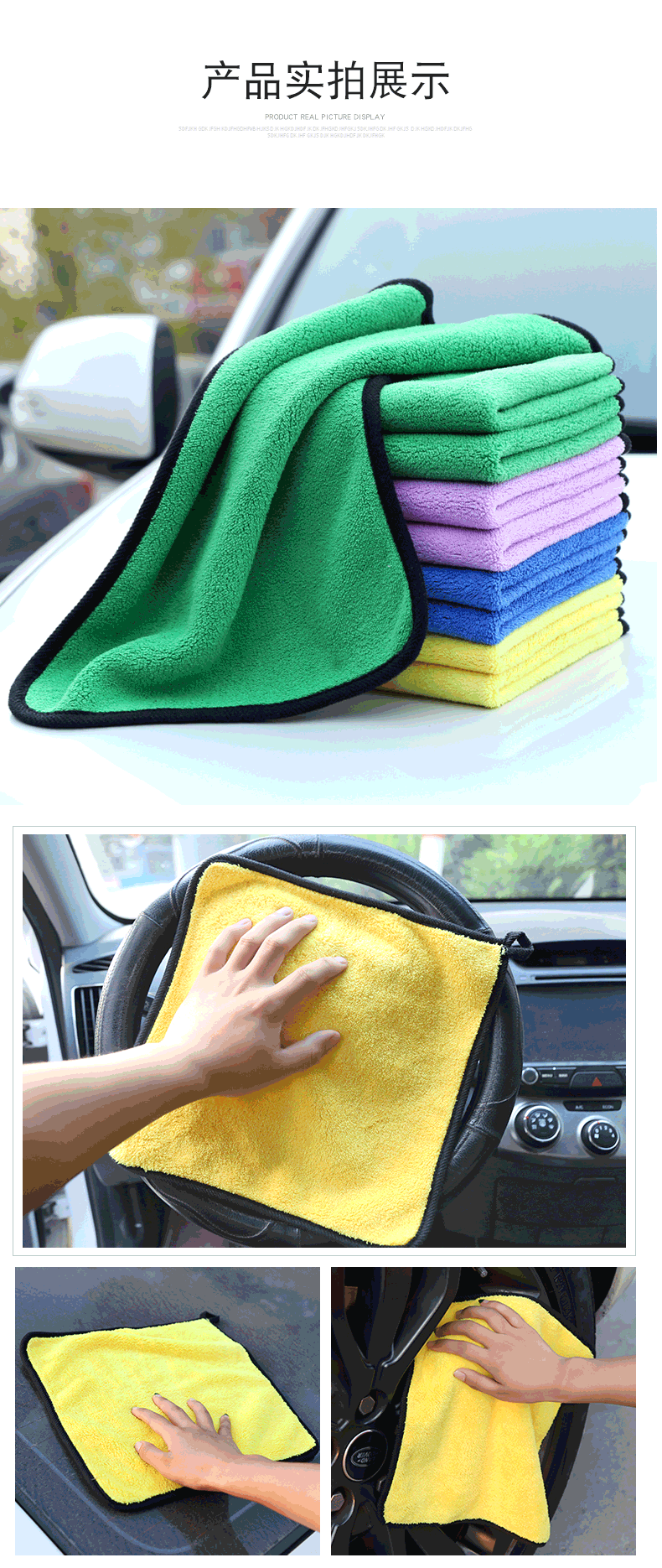 洗车毛巾