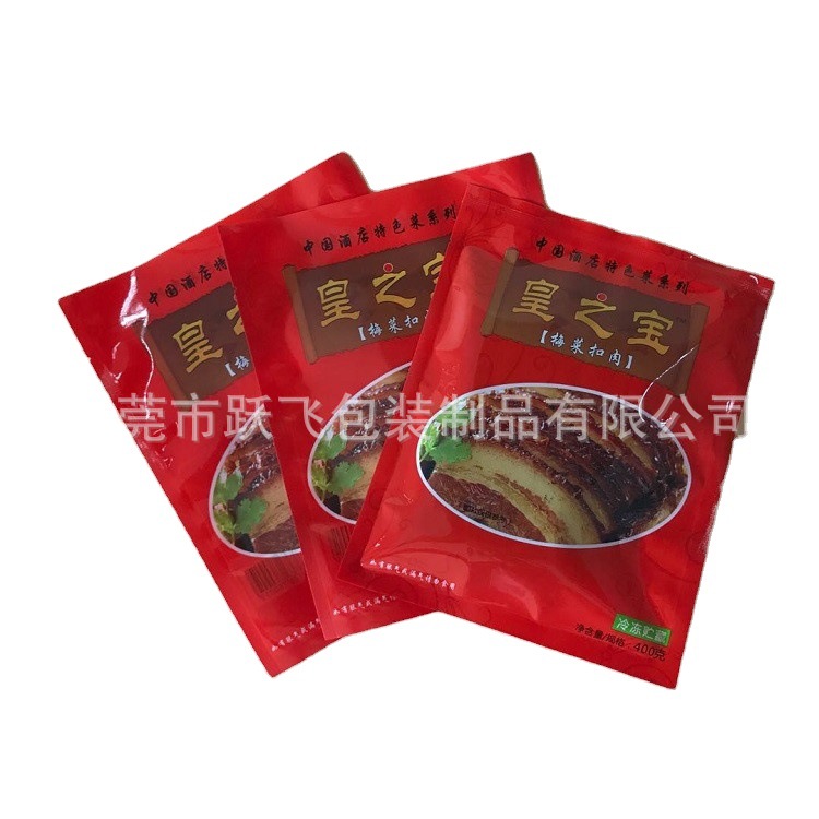 高温杀菌真空彩印袋 包装卤肉食品 抽气包装 密封袋红色