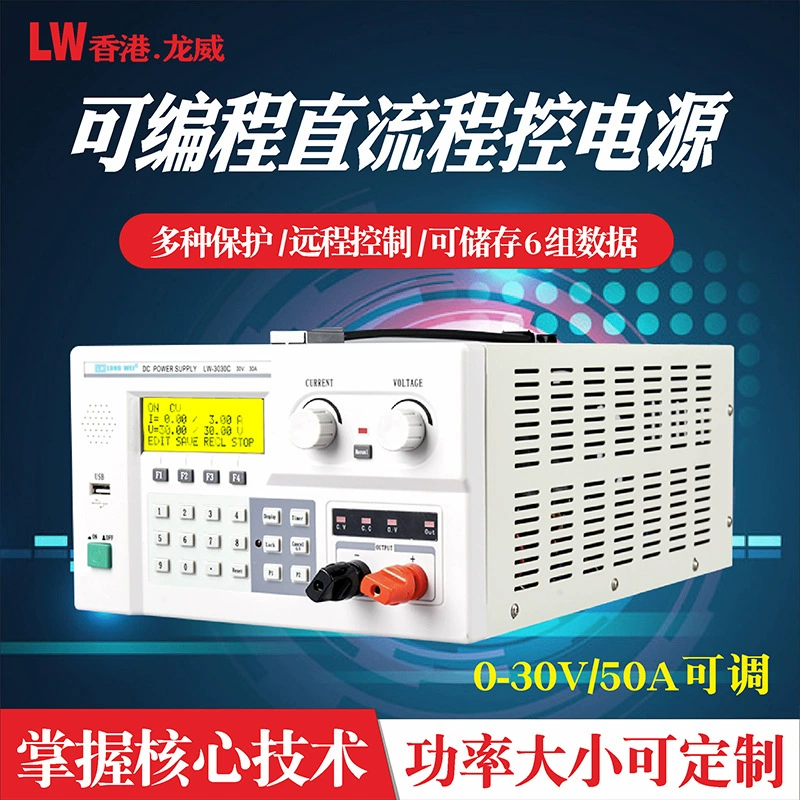 Программируемый программируемый источник питания 3020C Лабораторный источник питания Светодиодный ЖК-цифровой дисплей Регулируемый регулятор напряжения постоянного тока