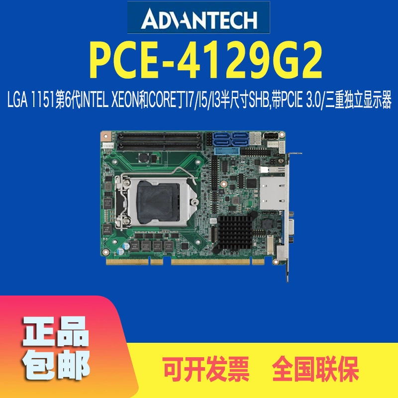 Промышленная компьютерная материнская плата PCE-4129G2 промышленная управляющая материнская плата тройной независимый дисплей половинной ширины SHB