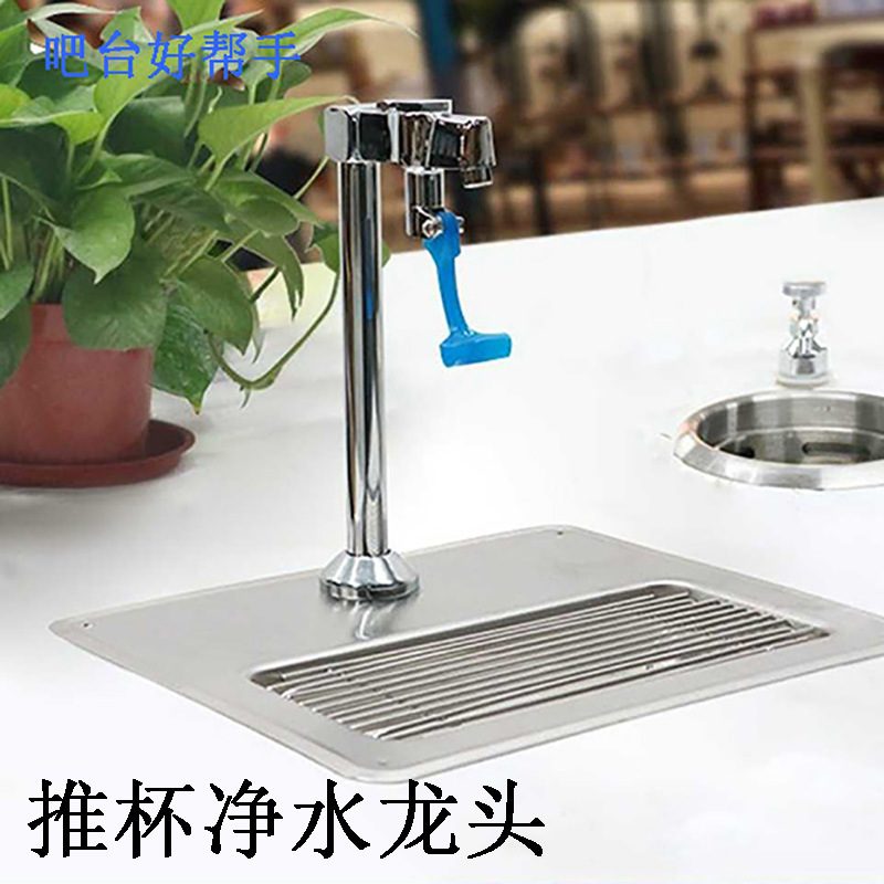 Stainless steel push Cup cleaning faucet sink base bar milk tea shop commercial faucet
