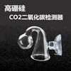 Manufacturer supply fish tank detector high borosilica glass CO2 notes effective monitor carbon dioxide detector