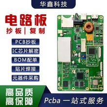 pcb����������·���Ʒ����оƬ���� ��¡ ��ԭ��DBOM�NƬһվʽ