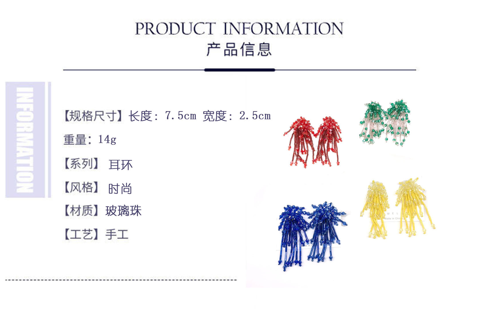 产品信息 副本.JPG