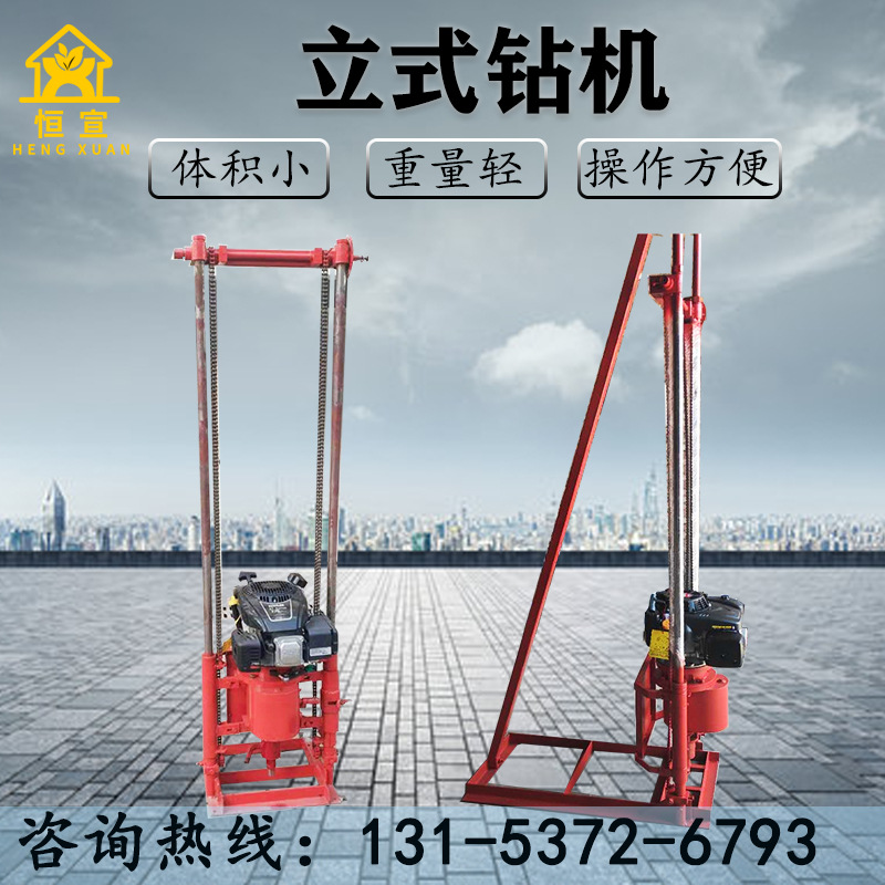 立式钻机性能稳定汽油动力 钻孔深度30米HX-30S立式取样钻机