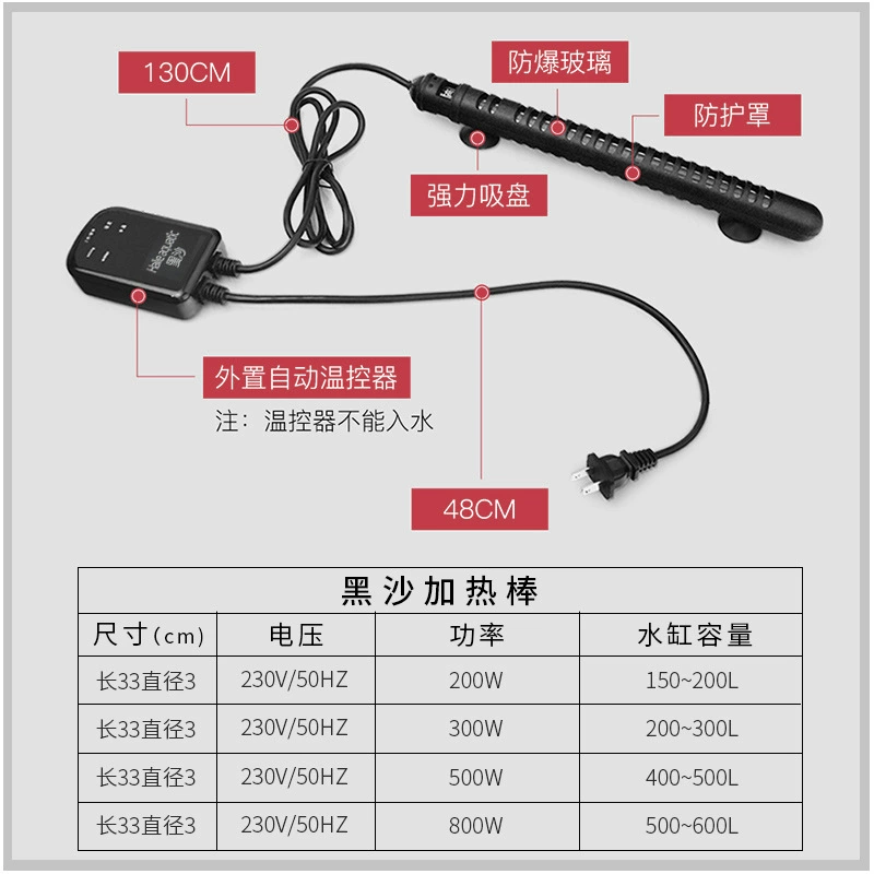 Automatic aquarium, quartz explosion-proof universal heater