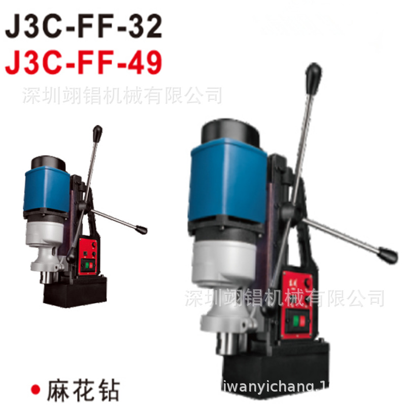 東成磁座鑽J3C-FF-32/J3C-FF-49多功能磁座鑽磁力鑽吸鐵鑽取芯鑽