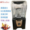 U.S.A Blendtec Mute Sorbet machine Connoisseur 825 Mixer Desktop commercial dilapidated wall