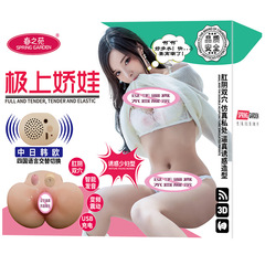 春之苑極上嬌娃男用自慰器充電發音陰臀倒模大屁股成人情趣性用品