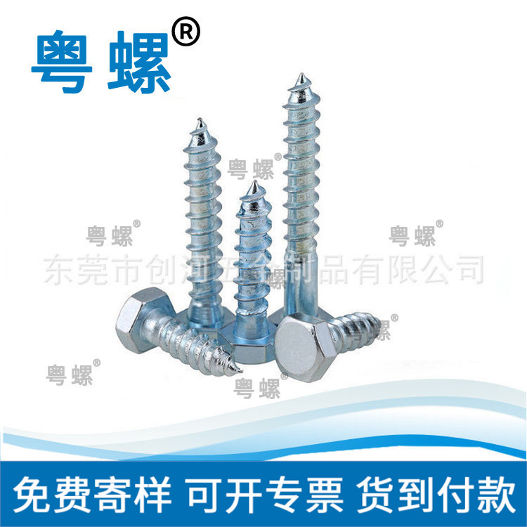  长期供应DIN7976六角头自攻螺丝 