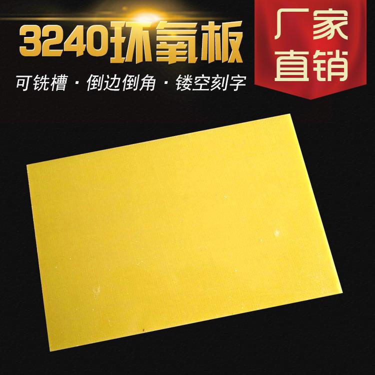 Resin plate Specifications supply insulation Resin plate Flame retardant High temperature resistance Epoxy board wholesale yellow Insulating board