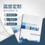 定做彩色目录册画册书刊