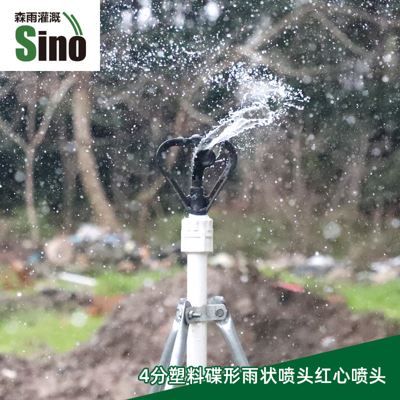 4 puntos mariposa forma de lluvia jardín agrícola césped verde rotación automática rociador rociador boquilla de riego no incluye impuestos