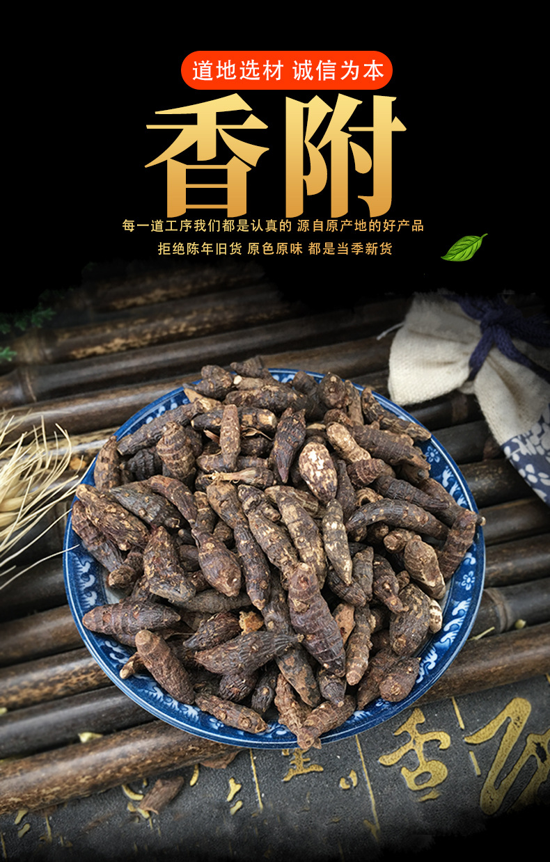 Xiang Fu Cyperus Rhizome Slices Dried Nut Grass Root for Traditional Herbal Decoctions 500g key features