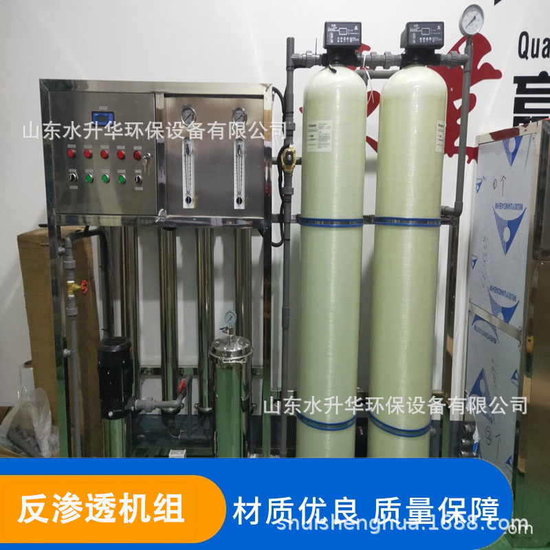 反渗透1.jpg
