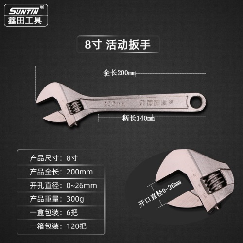 Xintian adjustable wrench open adjustable wrench electroplated live mouth adjustable wrench manual wrench