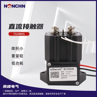 直流接触器TG100HS升降台直流接触器 新能源电动汽车直流接触器
