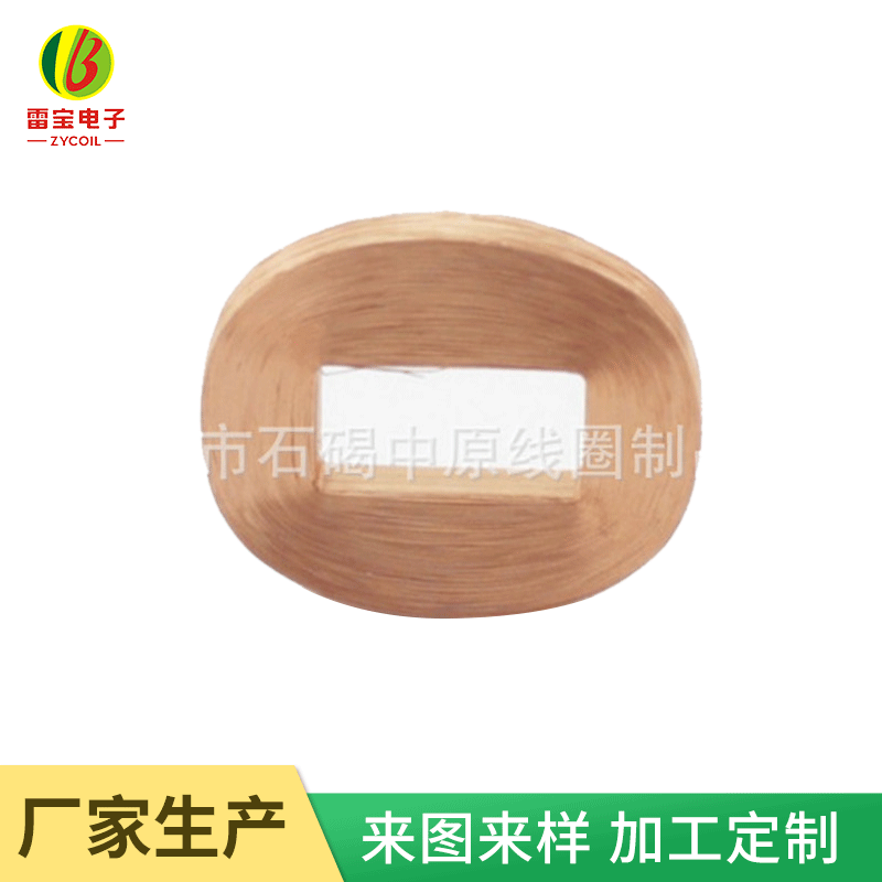 厂家批发无线充电线圈 自黏线圈 感应线圈 空心线圈 玩具线圈供应