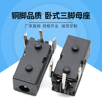 direct deal DC Power outlet DC-011 2.5*0.7 DC power supply Female dcjack plug-in unit