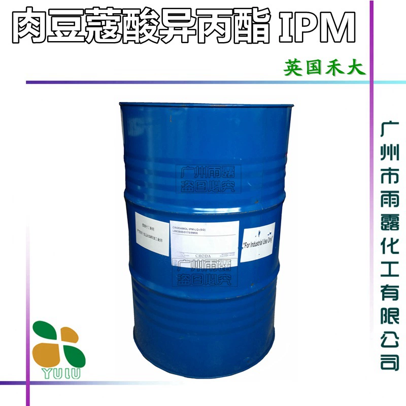 Поставка Британской Heda IPM Nutmeg Acid Isolate Fourteen Acid Isolate Увлажняющее и увлажняющее масло