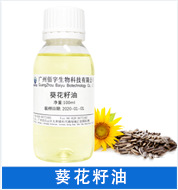 葵花籽油.png