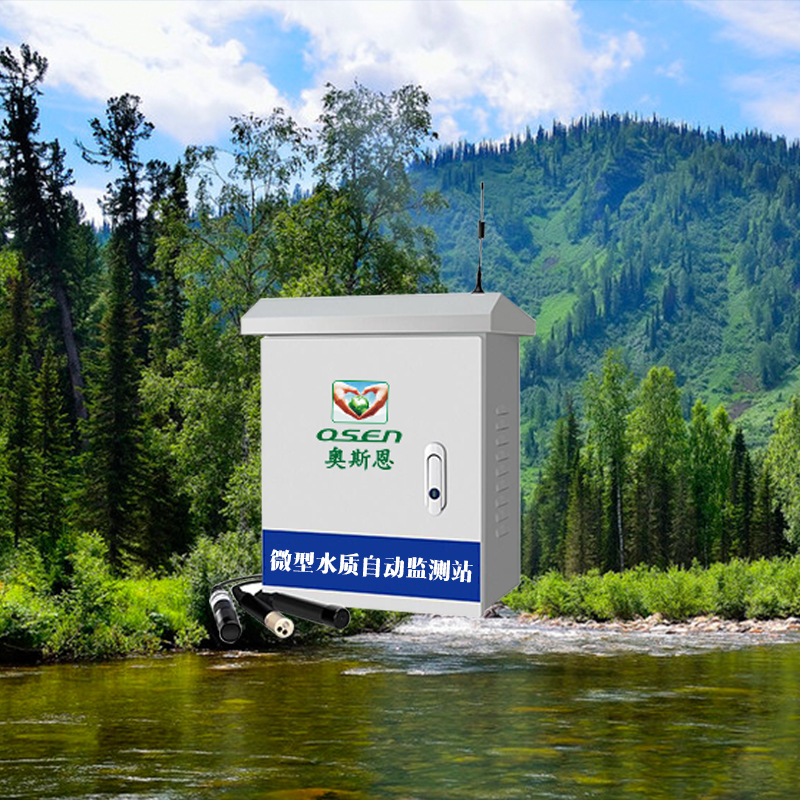 奥斯恩水域养殖监测站水产养殖24小时在线监测系统