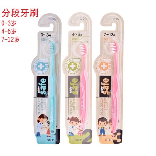 Korea Qijingke Children's Toothbrush Baby Toothbrush Soft Bristles Single Pack 1 Stage/2 Stages/3 Stages