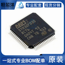 STM32F030RCT6 贴片LQFP-64 32位微控制器-MCU单片机芯片 可烧录